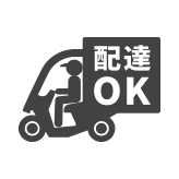 デリバリーサービス