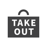 テイクアウト可能