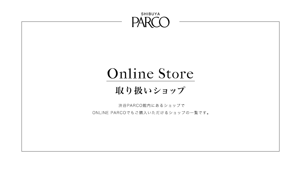 Online Store取り扱いショップ