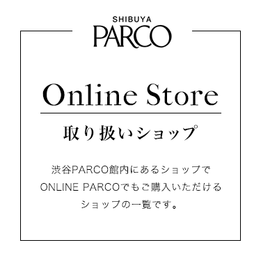 Online Store取り扱いショップ